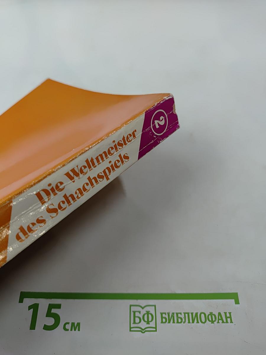 Die Weltmeister des Schachspiels. Часть 2: Von Botwinnik bis Fischer