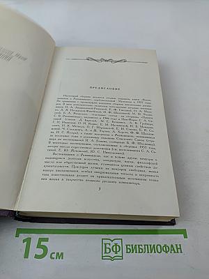 Воспоминания о Рахманинове