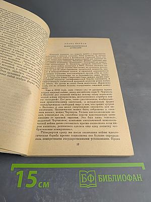 Оружие истины