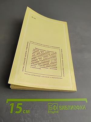 Оружие истины