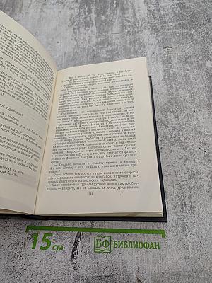 Том 17. Рассказы, очерки, воспоминания. 1924-1936