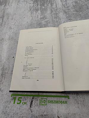 Том 17. Рассказы, очерки, воспоминания. 1924-1936