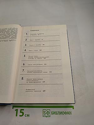 Юридический справочник для населения