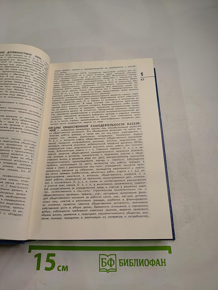 Юридический справочник для населения