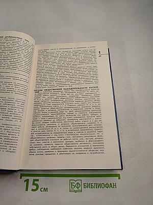 Юридический справочник для населения