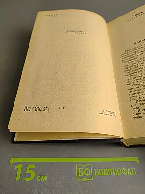 Парижские тайны. Том I