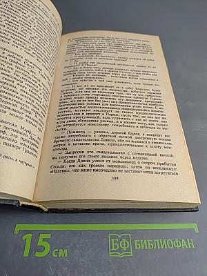 Парижские тайны. Том I