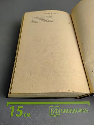 Парижские тайны. Том I