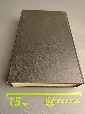 Парижские тайны. Том I