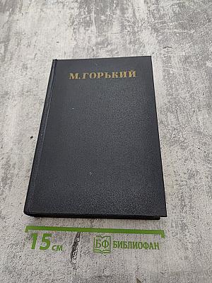 Собрание сочинений в 30-ти томах. Том 13. Повести: 1913-1923