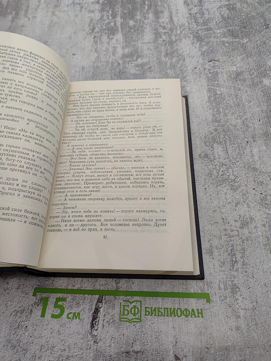 Собрание сочинений в 30-ти томах. Том 13. Повести: 1913-1923
