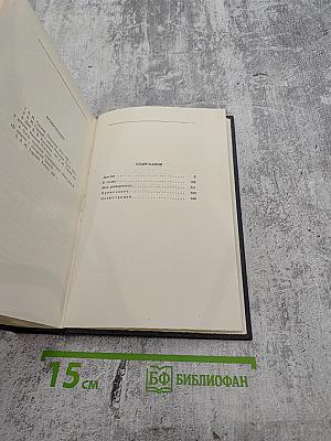 Собрание сочинений в 30-ти томах. Том 13. Повести: 1913-1923