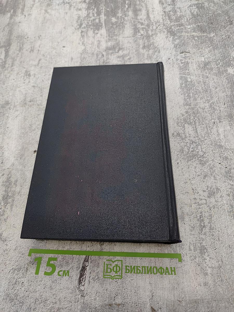 Собрание сочинений в 30-ти томах. Том 13. Повести: 1913-1923