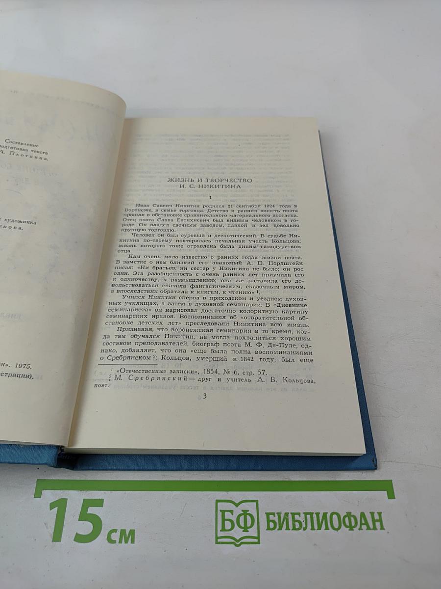 Собрание сочинений в двух томах. Том 1