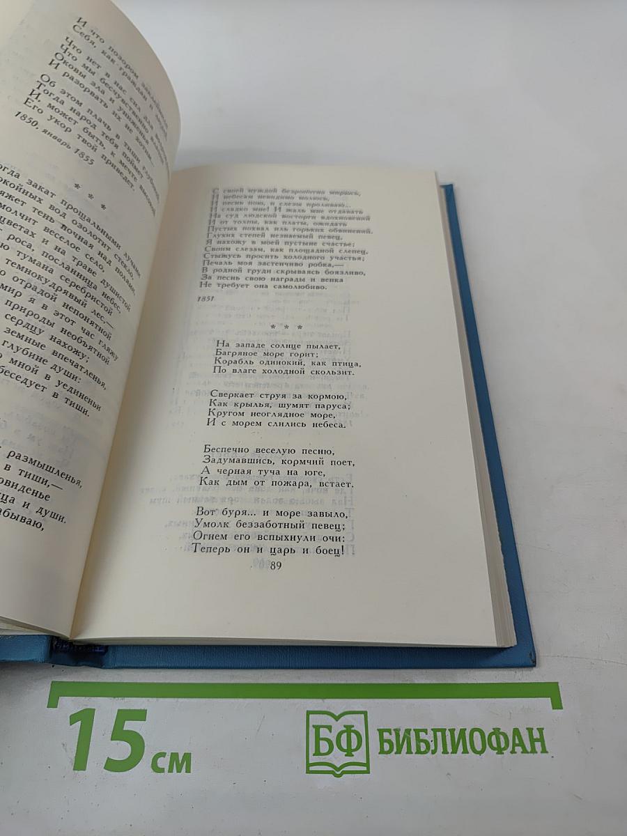 Собрание сочинений в двух томах. Том 1