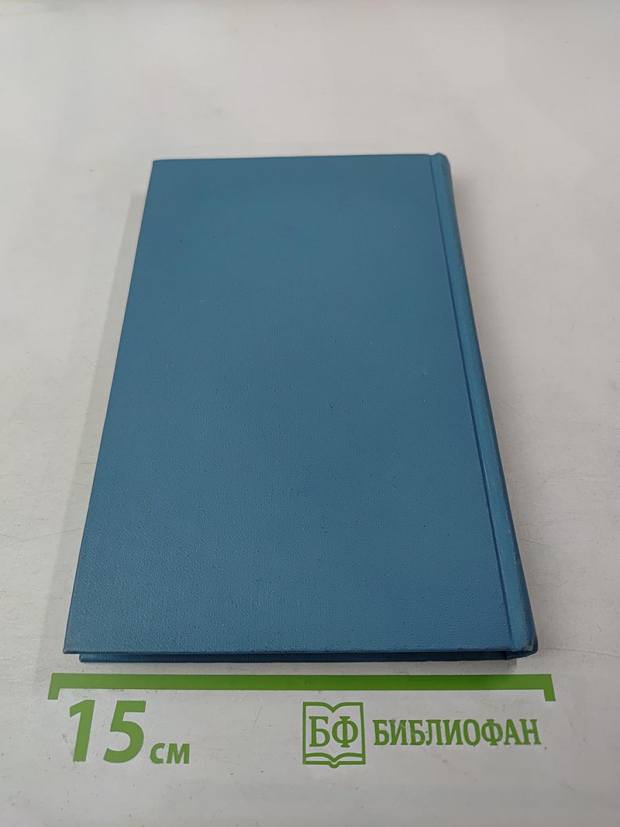 Собрание сочинений в двух томах. Том 1