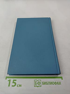 Собрание сочинений в двух томах. Том 1