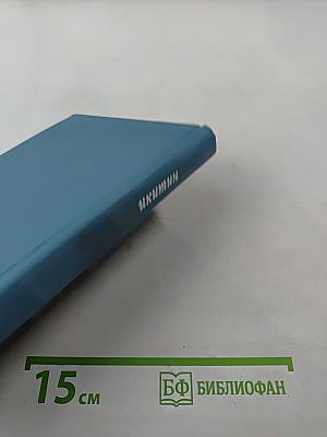 Собрание сочинений в двух томах. Том 1