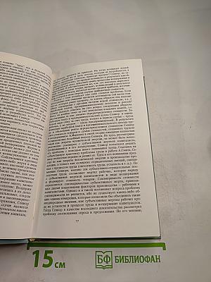 Принципы политической экономии. I.