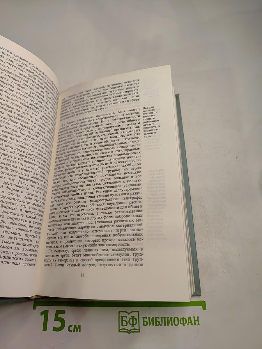 Принципы политической экономии. I.