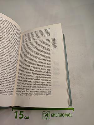 Принципы политической экономии. I.