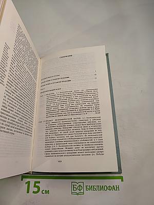 Принципы политической экономии. I.