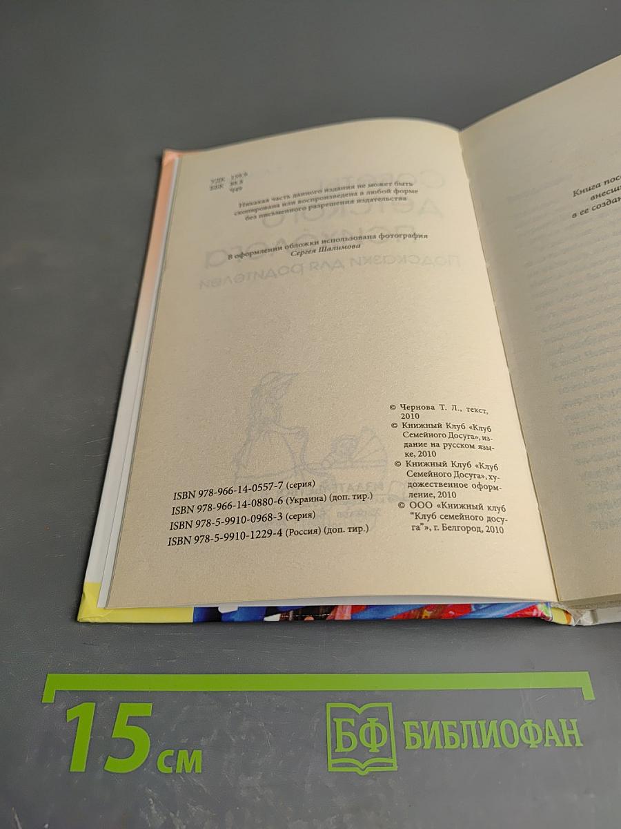 Советы детского психолога: Подсказки для родителей