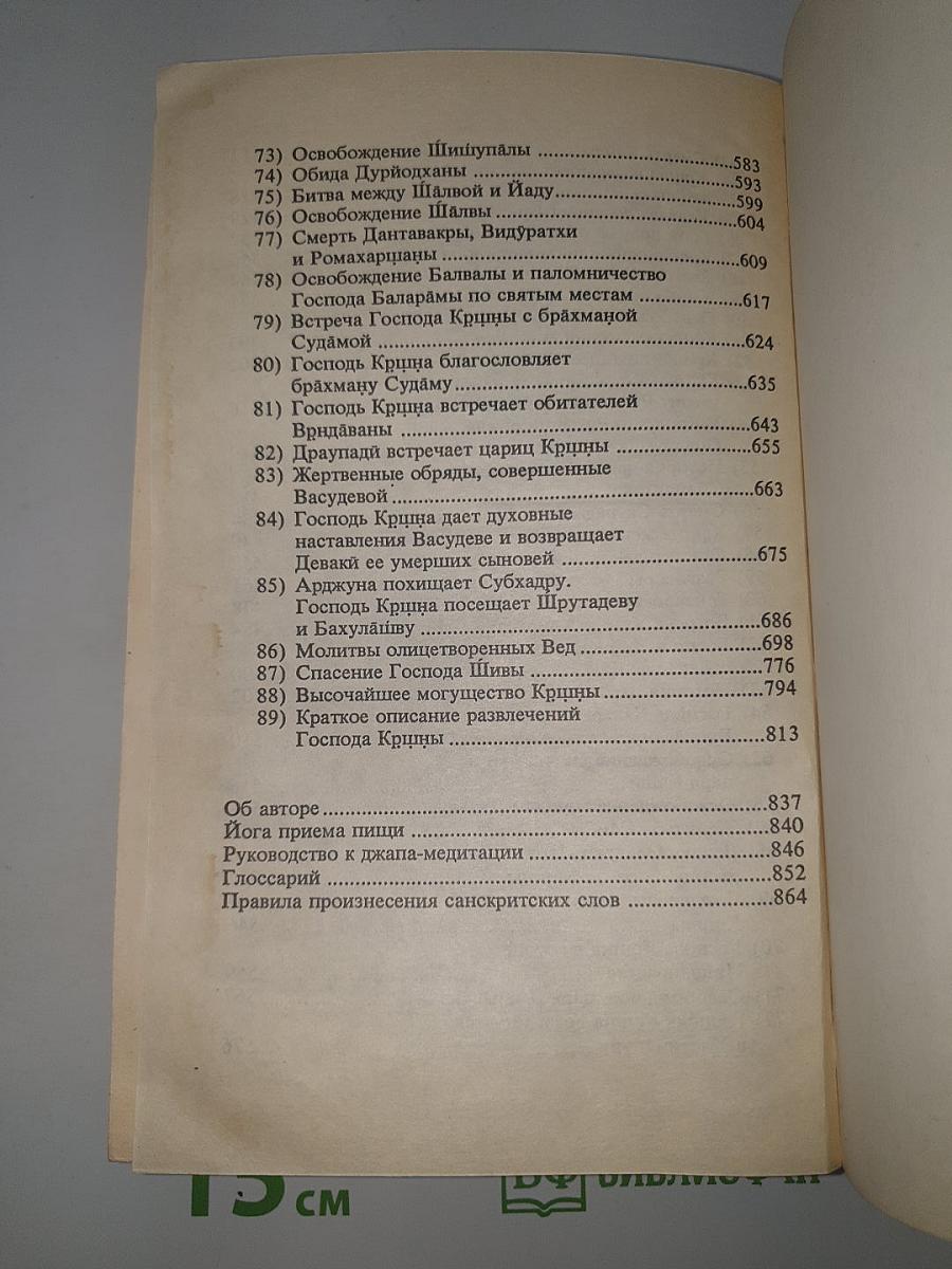 Источник вечного наслаждения