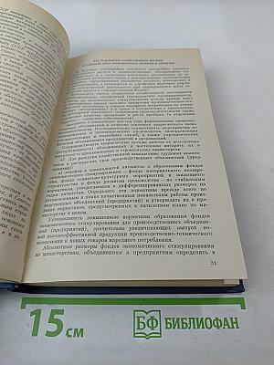 Основные нормативные акты о правовом положении научных учреждений и работников науки