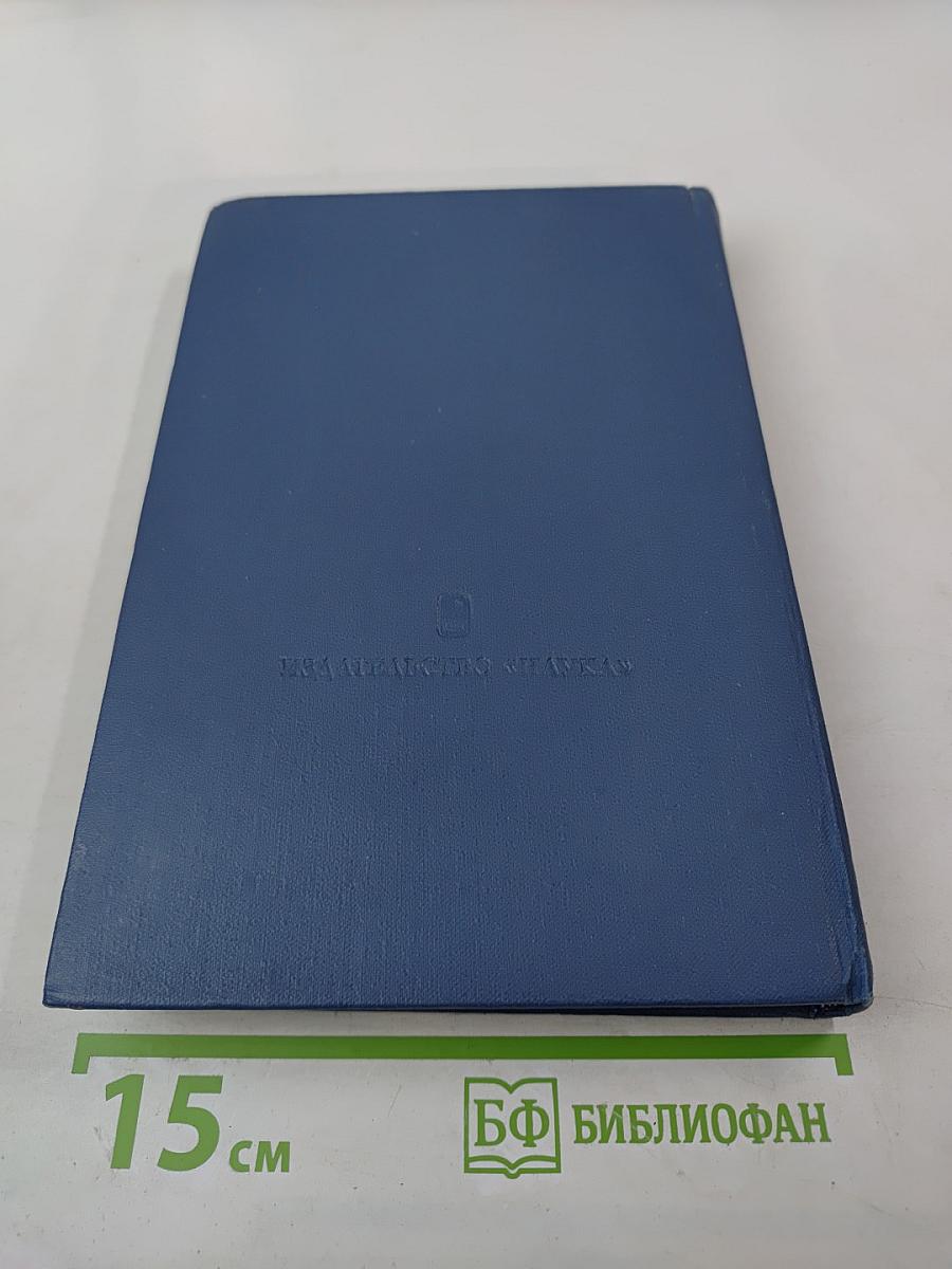 Основные нормативные акты о правовом положении научных учреждений и работников науки