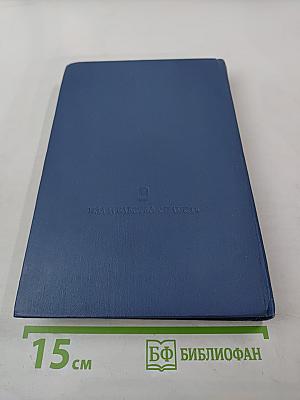 Основные нормативные акты о правовом положении научных учреждений и работников науки