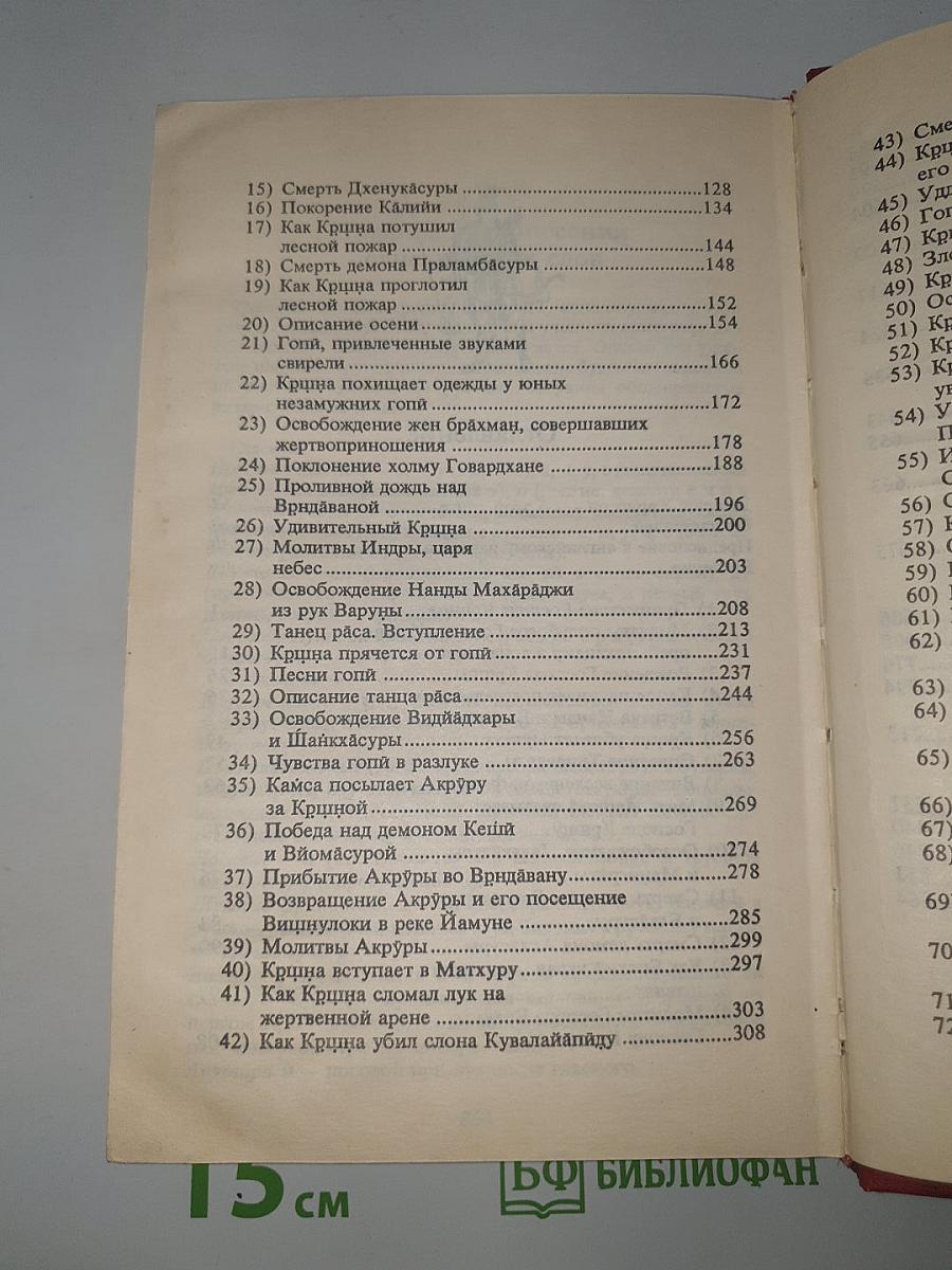Источник вечного наслаждения