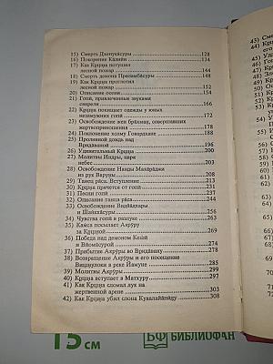 Источник вечного наслаждения