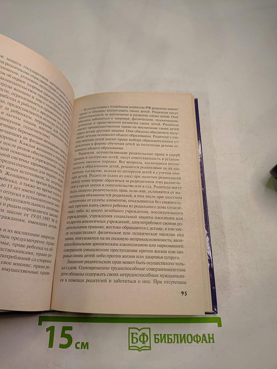 Комментарий к Конституции Российской Федерации (постатейный)