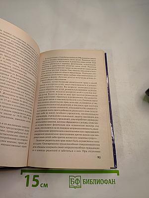 Комментарий к Конституции Российской Федерации (постатейный)