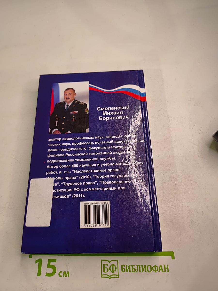 Комментарий к Конституции Российской Федерации (постатейный)