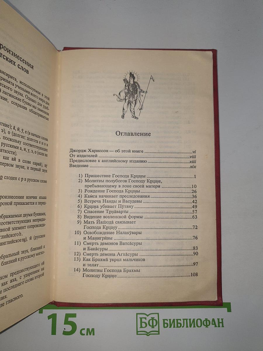 Источник вечного наслаждения