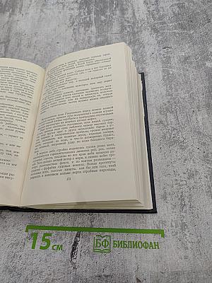 М. Горький. Сказки, рассказы, очерки. 1910-1917. Том 10