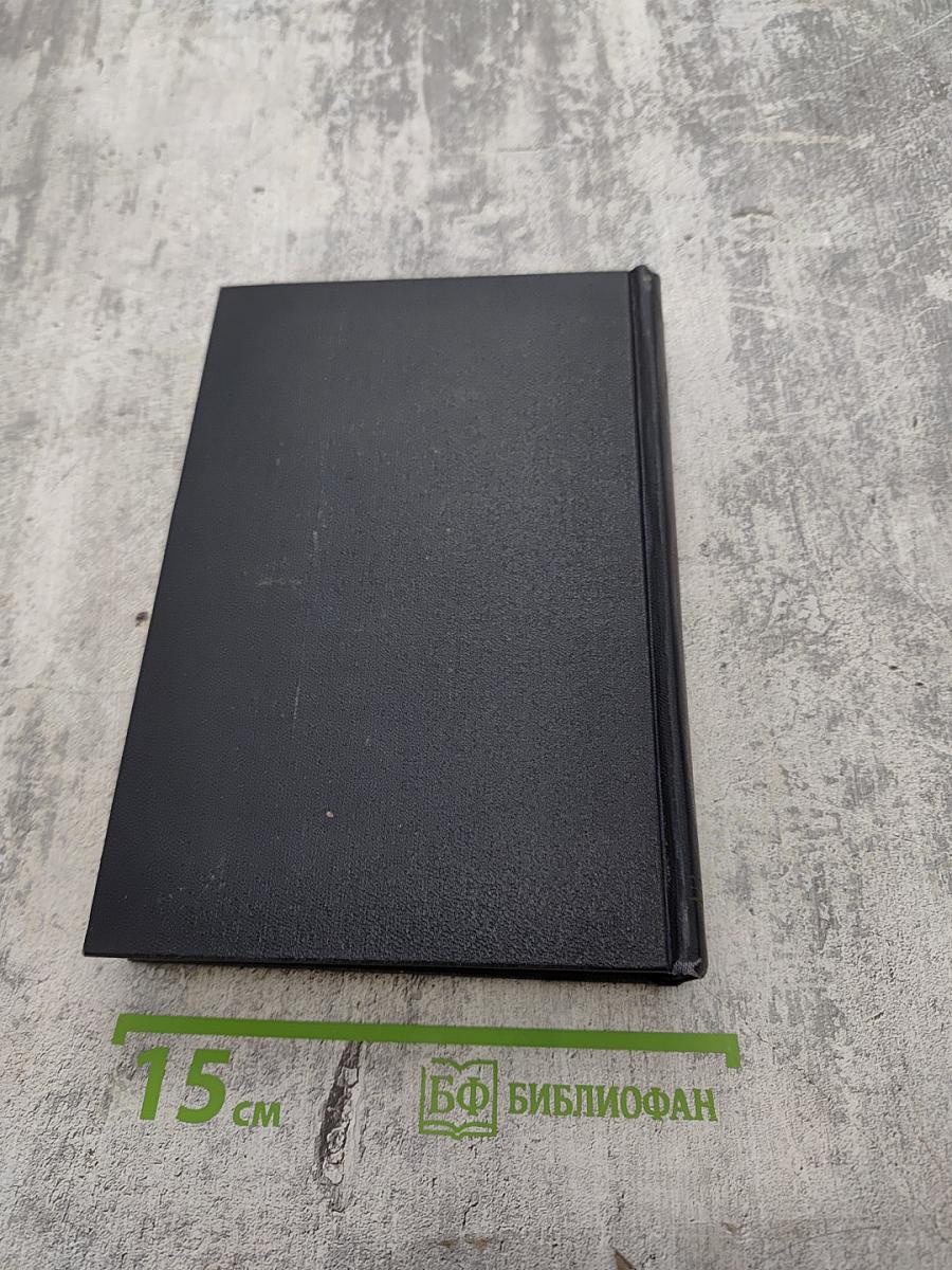 М. Горький. Сказки, рассказы, очерки. 1910-1917. Том 10