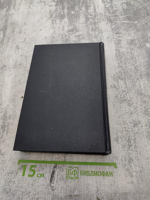 М. Горький. Сказки, рассказы, очерки. 1910-1917. Том 10