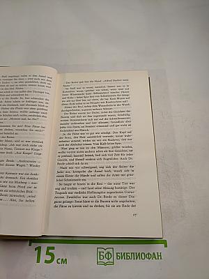 Gewalt und Zärtlichkeit