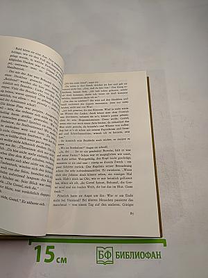 Gewalt und Zärtlichkeit