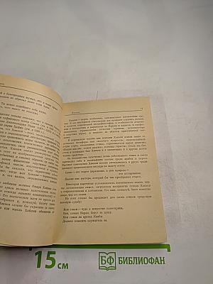 Хакани. Ветер в руке