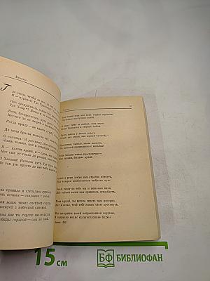 Хакани. Ветер в руке