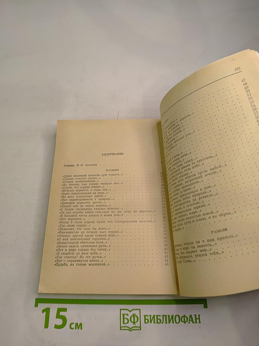 Хакани. Ветер в руке