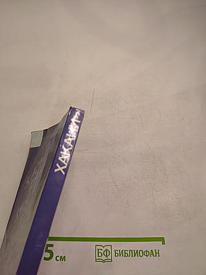 Хакани. Ветер в руке