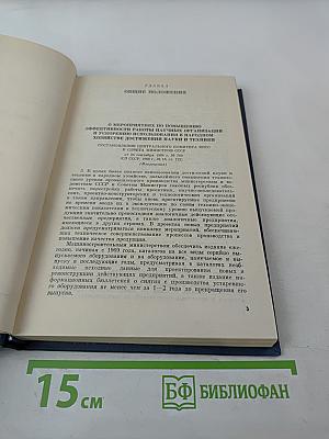 Том I. Книга пятая