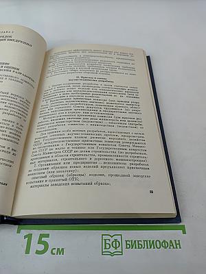 Том I. Книга пятая