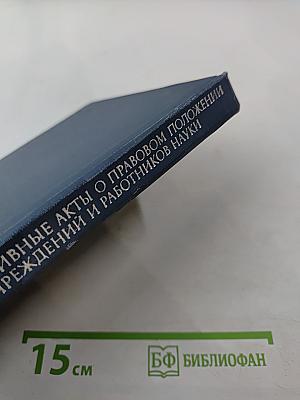 Том I. Книга пятая