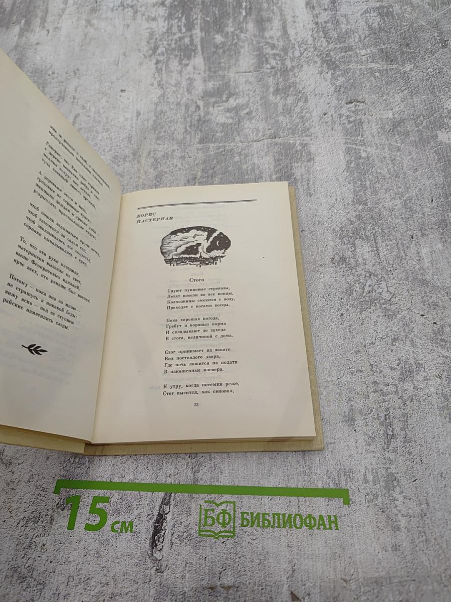 Души и мускулов работа